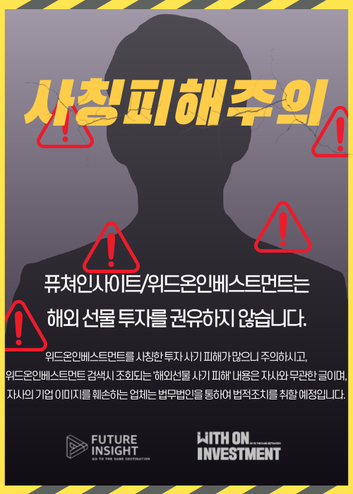 사칭피해포스터p